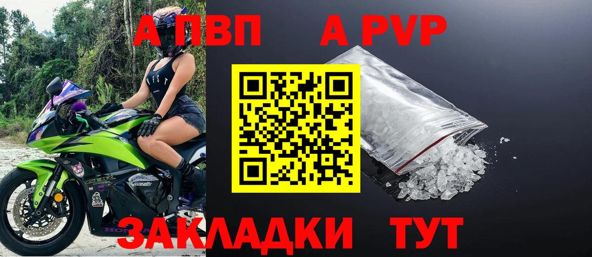 Alpha PVP крисы CK Сердобск