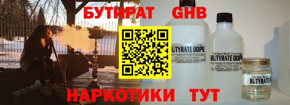 Сердобск  Бутират  Вход с VPN  БУТИРАТ оксана 