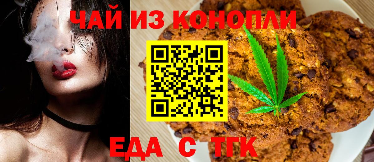 Сердобск  Cannafood конопля  Вход с VPN 