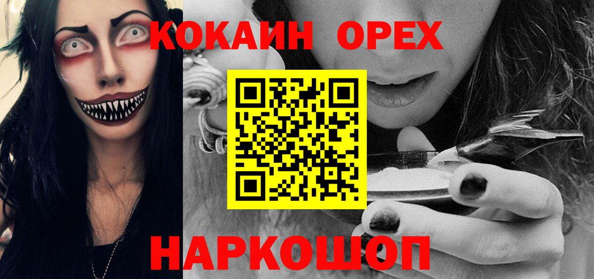 Сердобск  Cocaine Колумбийский  Вход с VPN 