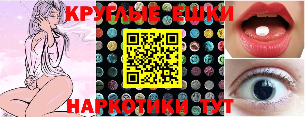 ЭКСТАЗИ 280мг  Экстази 280мг  Сердобск  Экстази  Вход с VPN 