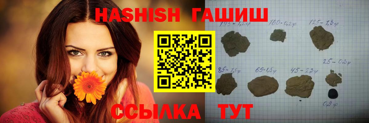 Гашиш индика сатива  ГАШИШ VHQ  Гашиш  Вход с VPN  Сердобск 