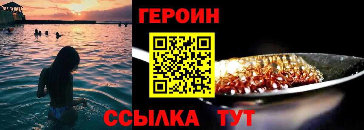 Сердобск  Героин VHQ  ГЕРОИН  Вход с VPN 