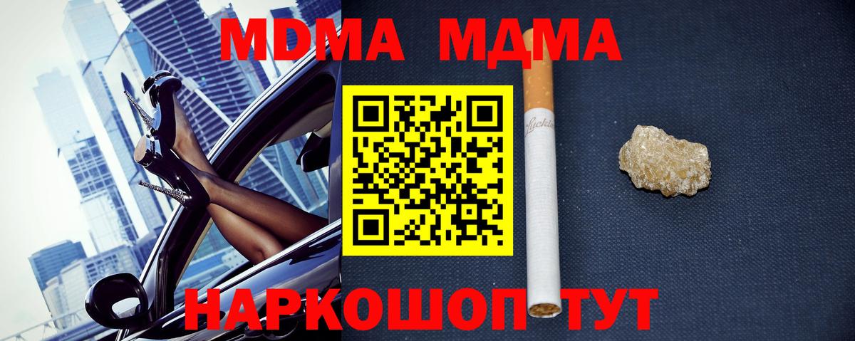 MDMA Molly  МДМА VHQ  Сердобск  Вход с VPN 