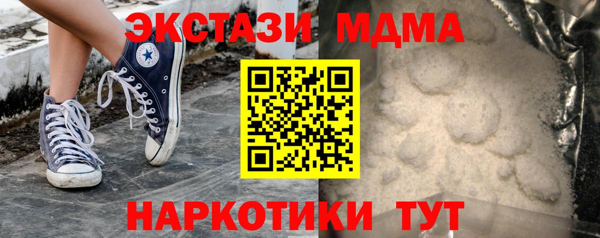 MDMA crystal Сердобск