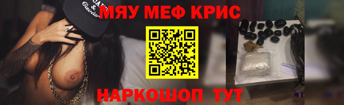 Меф mephedrone  Вход с VPN  Мефедрон мяу мяу  МЯУ-МЯУ  Меф  Сердобск 