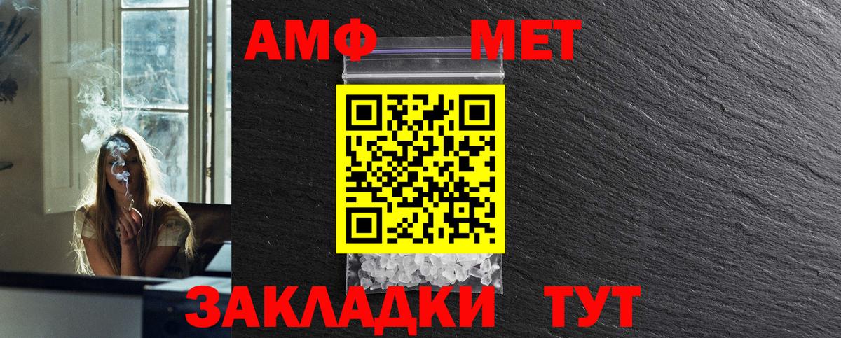 Первитин  Первитин кристалл  Вход с VPN  Сердобск  Первитин кристалл 