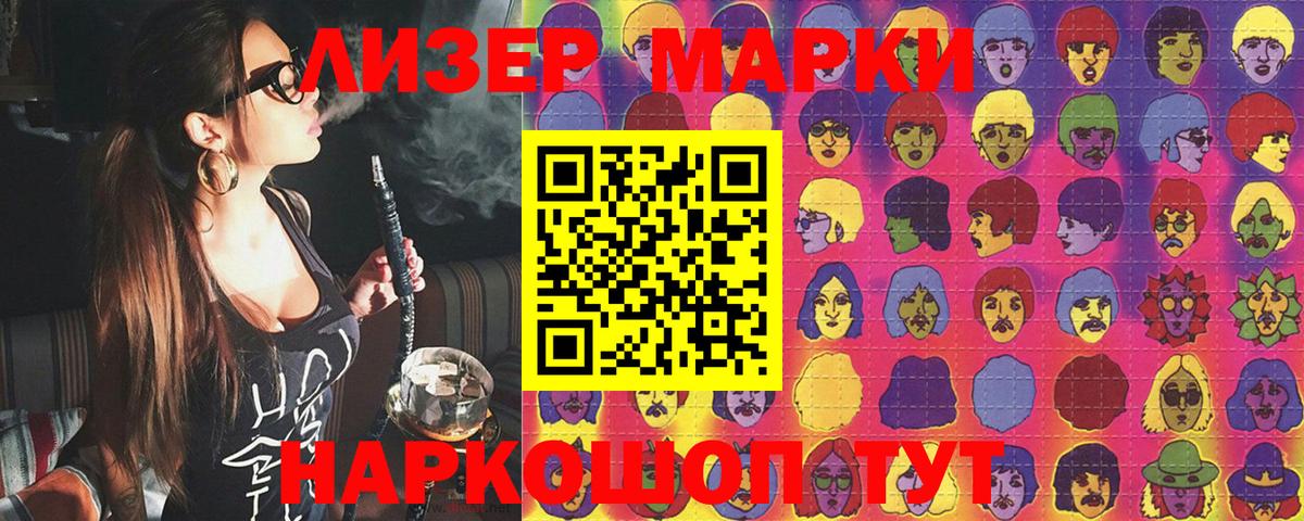 Сердобск  Марки N-bome 1,5мг  Вход с VPN 