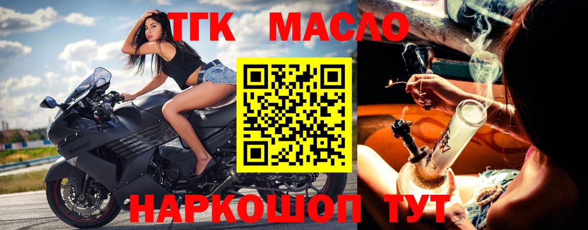 Дистиллят ТГК жижа Сердобск