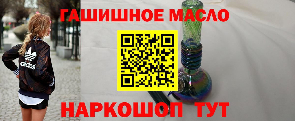 Сердобск  ТГК жижа  Дистиллят ТГК гашишное масло  Вход с VPN 
